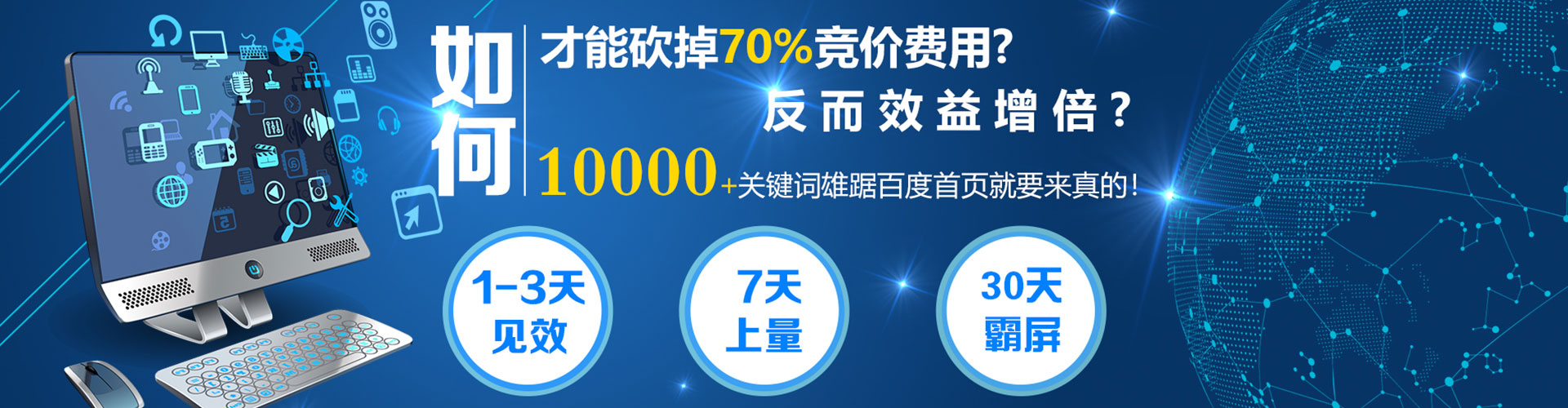安顺sem托管