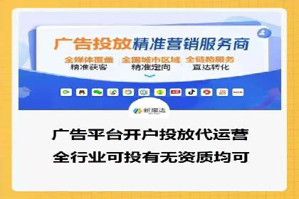 案例解析：信息流推广开户的优化与调整